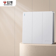 公牛（BULL）開(kāi)關(guān)插座 G12系列 三開(kāi)單控開(kāi)關(guān) 86型面板G12K311 奶油風(fēng)太空銀