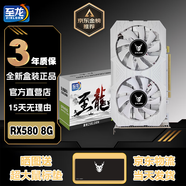 至龍AMD全新RX580-8G /1060獨顯RX590/顯卡臺式機電腦顯卡游戲辦公吃雞永劫顯卡設計顯卡LOL游戲顯卡 【全新】穩定版RX580-8G蒼天系列（3年保）
