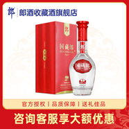 郎酒國藏郎 濃香型白酒 商務(wù)宴請 收藏送禮佳品 52度 500mL 1瓶 三號單瓶裝