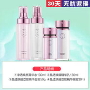 百雀羚三生花套裝女玫瑰花釀高保濕水潤玻尿酸禮盒中年媽媽護膚品送女友 水+乳+眼霜+面霜