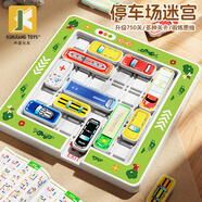 北國e家兒童益智早教玩具3-6歲解繩大挑戰(zhàn)桌游親子互動玩具男孩生日禮物 【停車場迷宮】360挑戰(zhàn)題