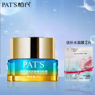 柏氏（PAT'S）眼霜淡化細紋提拉緊致眼角魚尾紋補水保濕水砰砰眼霜女士 砰砰眼霜30g（透明質酸精華眼霜