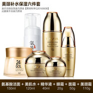【優(yōu)選】芳丹薄羅蝸牛原液水乳套裝全套媽媽補水保濕提膚色護膚 美頸補水6件套(洗面奶+爽膚水+