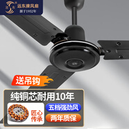 遠(yuǎn)東 電風(fēng)扇吊扇56吋大吊扇大風(fēng)量家用吸頂扇工業(yè)扇工廠車間學(xué)校樓頂扇 56吋1.4米三葉黑色【專享價(jià)】壁控
