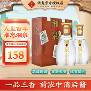 酒鬼（JIUGUI）酒鬼酒 五福湘泉  52度 禮盒裝 馥郁香型白酒 口糧酒 52度 500mL 2瓶