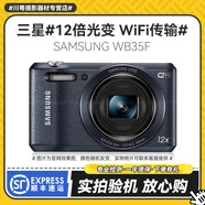 SAMSUNG三星CCD相機(jī)ST72/700 WB30/35F DV150/300F學(xué)生雙屏自拍相機(jī) 三星 WB35F 顏色隨機(jī) 95成新