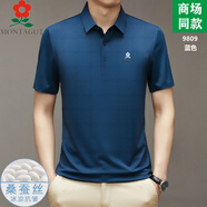 夢特嬌（MONTAGUT）男裝桑蠶絲短袖t恤夏季中年爸爸裝休閑翻領(lǐng)polo衫 9809-藍(lán)色 XL 175適合125-145斤