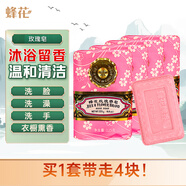 蜂花玫瑰香皂125g*4塊洗澡沐浴肥皂洗手香氛皂衣櫥臥室熏香車載香薰