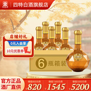 四特酒特香經(jīng)典1號(hào)2號(hào)3號(hào)純糧型白酒 江西特產(chǎn) 52度 500mL 6瓶 特香2號(hào) 整箱裝