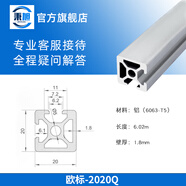 秉旭歐標(biāo)2020工業(yè)3030鋁型材4040框架工作臺diy魚缸架鋁合金型材國標(biāo) 歐標(biāo)2020Q兩面封槽