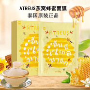 Atreus泰國(guó)ATREUS 燕窩精華蜂蜜蠶絲面膜保濕補(bǔ)水提亮膚色 1盒