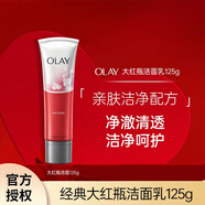 玉蘭油女士氨基酸洗面奶控油補水保濕收縮毛孔溫和深層清潔抗黑頭角質(zhì)潔 玉蘭油(OLAY)凈顏沁透潔面乳一