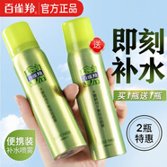 百雀羚（PECHOIN） 補(bǔ)水保濕噴霧 水嫩精純平衡保濕噴霧70ml 清爽