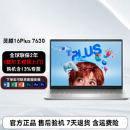 【官翻機99新】戴爾Dell 16plus 7640 7630 7620 創(chuàng  )作設計筆記本電腦 i5-13420H 核顯 2.5K 120Hz 16G內存 99成新 2T固態(tài) 全球聯(lián)保兩年上門(mén)