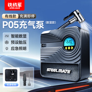 鐵將軍迷你車載汽車輪胎充氣泵車用12v電動(dòng)便攜式自行車籃球氣球打氣泵 數(shù)顯P05【預(yù)設(shè)數(shù)值  自動(dòng)充?！?
                                         title=