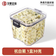 漢草玖寶菊花胎菊杭白菊金銀花昆侖雪菊搭配枸杞?jīng)Q明子甘草黃芪麥冬養(yǎng)生茶 杭白菊30克
