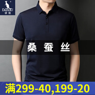 袋鼠（DAISHU）桑蠶絲短袖t恤男純色翻領男士薄款中青年抗皺免燙男裝冰 絲體恤衫 5010-藏青色 185/3XL(建議180-195斤)