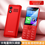 酷派新款微信可視頻抖音智能老人手機按鍵觸摸屏長(cháng)續航老年機4G全網(wǎng)通直板雙卡雙待便宜學(xué)生備用機 紅色 3+32GB