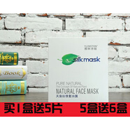 雅林詩(shī)頓美容院天蠶絲修復(fù)冰膜面膜 保濕  補(bǔ)水肌膚適用 蠶絲 #1#