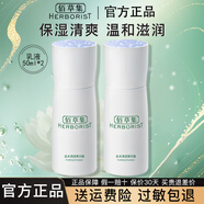 佰草集乳液 肌本清源菁華露 保濕補水溫和清爽平衡水油男女通用護膚品 肌本清源菁華露50ml*2