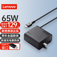 聯(lián)想（Lenovo）原廠原裝電源適配器65w-typec筆記本電腦一體便攜式 PD充電器小新pro13/Air14充電器
