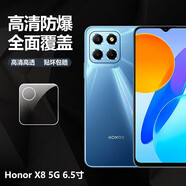 桐汝壁適用于華為Honor榮耀X8 5GX5b+X6s手機鏡頭鋼化膜后置攝像頭6.5寸 榮耀X8 5G-6.5寸高清 鋼化玻璃 榮耀其他型號