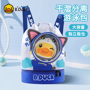B.Duck小黃鴨男女童游泳防水包束口便攜雙肩包干濕分離運(yùn)動(dòng)沙灘收納包