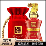 瀘州老窖52度濃香型白酒 封藏大典雞紀(jì)念小酒 2017年 100mL 1瓶