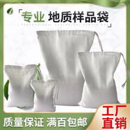 礦石取樣袋采樣地質(zhì)樣品袋化探袋棉布袋土樣袋土壤袋巖石采樣袋樣袋布袋 加厚棉布100條 25*35(30*30)