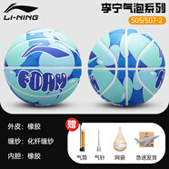 李寧籃球7號初中生官方正品旗艦店兒童5號小學(xué)生專(zhuān)用標準訓練五號七號 新款【李寧氣泡系列】505-2藍色 5號兒童籃球