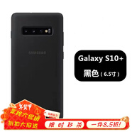 布諾林 三星note10+手機殼三星S10+/S9液態(tài)硅膠手機殼s8/s8+保護套防摔s10e潮款 黑色 Note10+