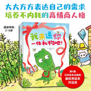 好饞好饞的小鱷魚(yú)（全4冊(cè)） 隅倉(cāng)智子著  小鱷魚(yú)繪本【2-6歲】