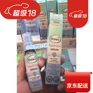 【官網(wǎng)】官網(wǎng)油皮用balea芭樂雅水楊酸爽膚水 控油控痘200ml注意 30ml 面部精華