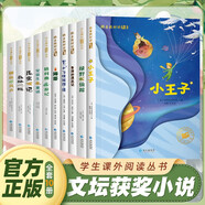 國(guó)際獲獎(jiǎng)小說(shuō)兒童文學(xué)名著系列注音版全套10冊(cè)拼音讀物京東正版圖書(shū) 有聲伴讀小學(xué)生一二年級(jí)課外閱讀必讀書(shū)籍 國(guó)際大獎(jiǎng)小說(shuō)老師推薦書(shū)安徒生童話柳林風(fēng)聲森林報(bào)小王子小飛俠彼得潘綠野仙蹤兒童書(shū) 省錢(qián)卡
