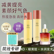 初夏堂熊果苷水乳套裝377美白淡斑精華提亮膚色保濕改善粗糙護膚 水+乳+精華