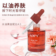 佑希集 玫瑰紅茶抗初老精華油 水油保濕淡紋緊致抗皺原液 30ml 玫瑰抗皺精華液
