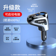奧舒爾車(chē)載充電器一拖二快充線(xiàn)汽車(chē)用超級車(chē)充點(diǎn)煙器快速轉換手機插頭座 升級版【260W】 比亞迪F0 E5 F3 G5 S6 S7 E6