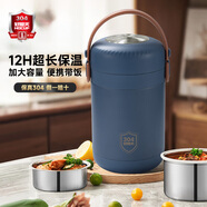 好廚夫（HOCUF）304不銹鋼保溫飯盒 大容量防溢多分層送飯手提便當(dāng)盒露營(yíng)提籃餐盒 升級(jí)304真空保溫提鍋(藍(lán))3層2L