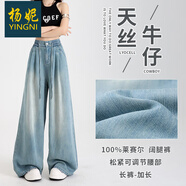 楊妮天絲萊賽爾YKK拉鏈松緊腰頭系繩闊腿褲冰絲清涼薄軟寬松牛仔褲 土耳其藍(lán)長(zhǎng)褲 XL