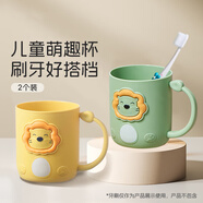 潔比世兒童漱口杯刷牙杯嬰兒牙刷杯子寶寶洗漱牙刷杯可愛(ài)卡通 2個(gè)裝
