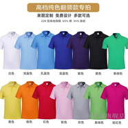 普婭華工作服定制T恤文化廣告衫polo衫夏季速干短袖團隊定做印字印logo 款專拍【來圖定制聯(lián)系客服】 L