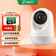360攝像頭9pro 800萬云臺(tái)家用攝像頭家用監(jiān)控?cái)z像機(jī)手機(jī)遠(yuǎn)程監(jiān)控器360度夜視全景+256G存儲(chǔ)卡