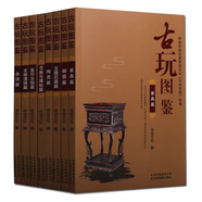 【包郵】古玩古董書畫瓷器金石玉器鑒賞收藏鑒定書一眼辨真?zhèn)?古玩圖鑒全套8冊 定價464
