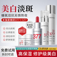 透真377美白祛斑護(hù)膚品套裝 去黃淡斑提亮3577水乳淡化黑色素痘印曬斑