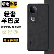 遼科適用vivo S20手機殼新款磨砂小羊皮輕薄保護套V2429A防摔硬殼輕奢商務(wù)皮質(zhì)高檔手機套男 vivo S20【黑色】 羊巴皮保護套【配手機膜】