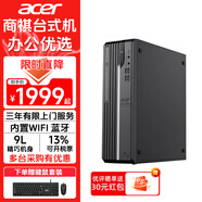 宏碁（acer）宏基商祺X2670升級版SQX4270企業(yè)辦公商用游戲設(shè)計藍牙WiFi便攜臺式電腦9L小機箱主機定制整機 【單主機】 【熱賣】i5-13400 16G 512G固態(tài)
