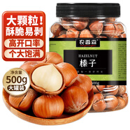 農(nóng)香森榛子500g罐裝堅果新貨大榛果熟薄殼開口果干果休閑炒貨零食