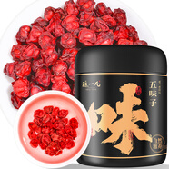 陳一凡 五味子150g 正宗吉林長(zhǎng)白山油籽北五味子男人泡酒泡水材料養(yǎng)生茶