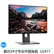 戴爾/DELL E2216系列 二手液晶顯示器 17/19/20/21.5/23/24寸辦公家用監(jiān)控 型號6：戴爾24寸，U2417液晶顯示器/9成新