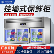 玖意掛墻式冰箱冷藏保鮮展示柜商用廚房多功能一體風(fēng)冷無(wú)霜壁掛冷凍吊柜懸掛式冰柜推拉門(mén)冷柜工作臺 1.5米掛墻式冷藏【經(jīng)濟款】